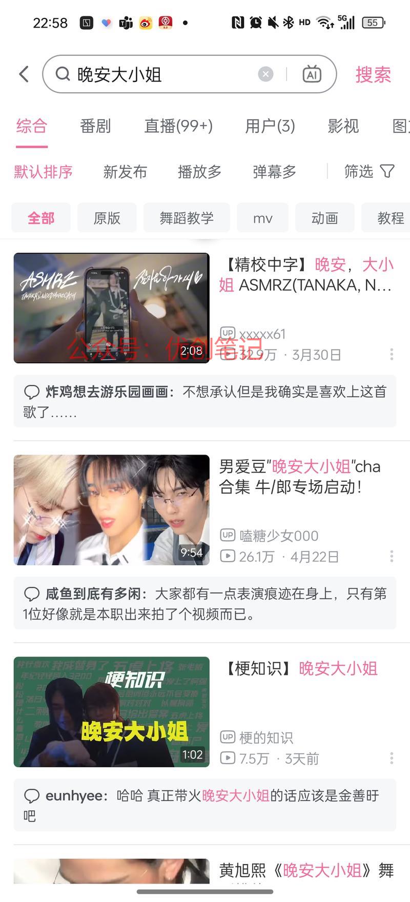 近期出圈热梗 晚安大小…#情报-搞钱线报📢论坛-网创交流-优创圈